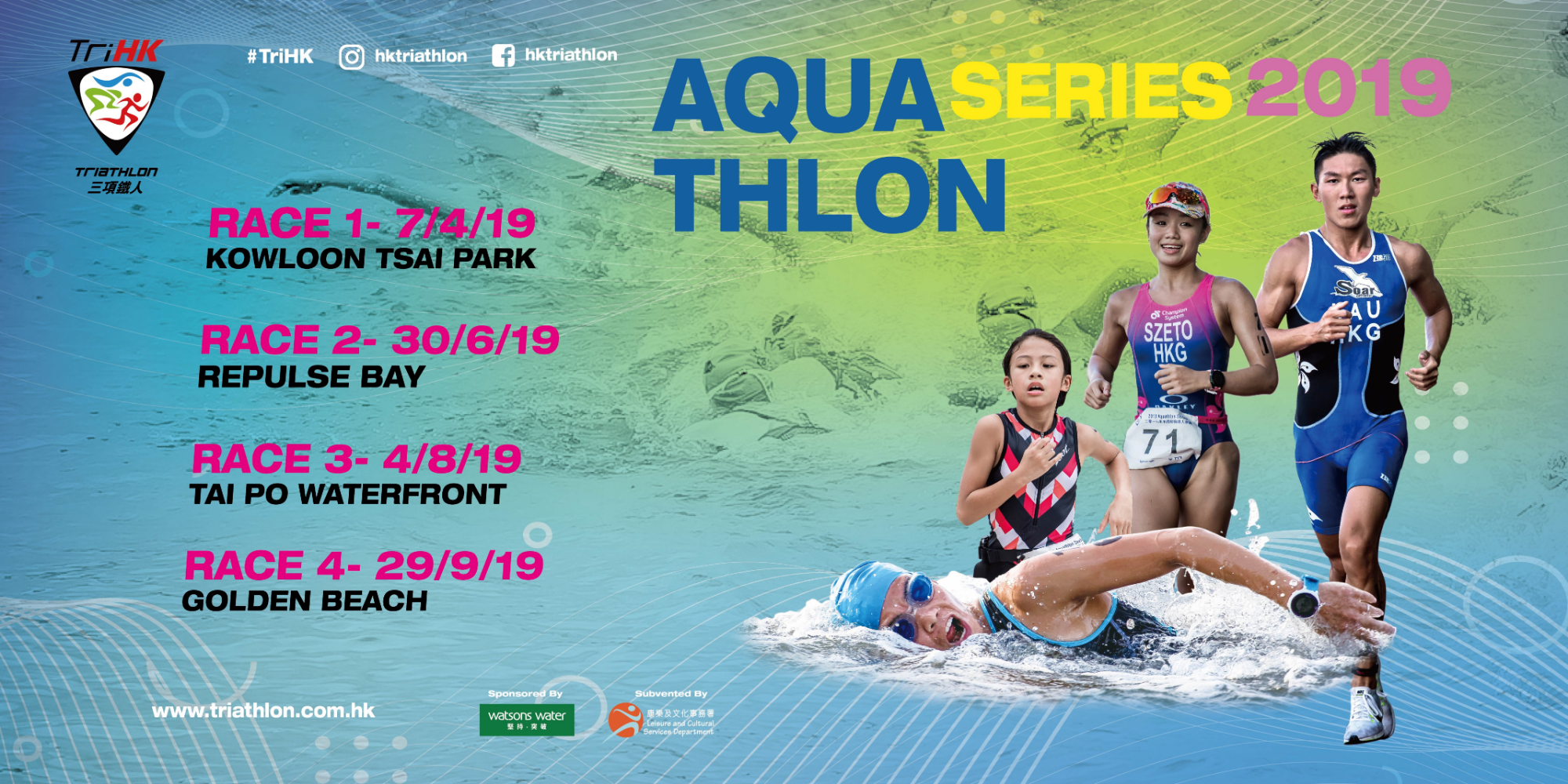 2019 Aquathlon Series – Race 2 二零一九年水陸兩項鐵人賽 - 比賽2