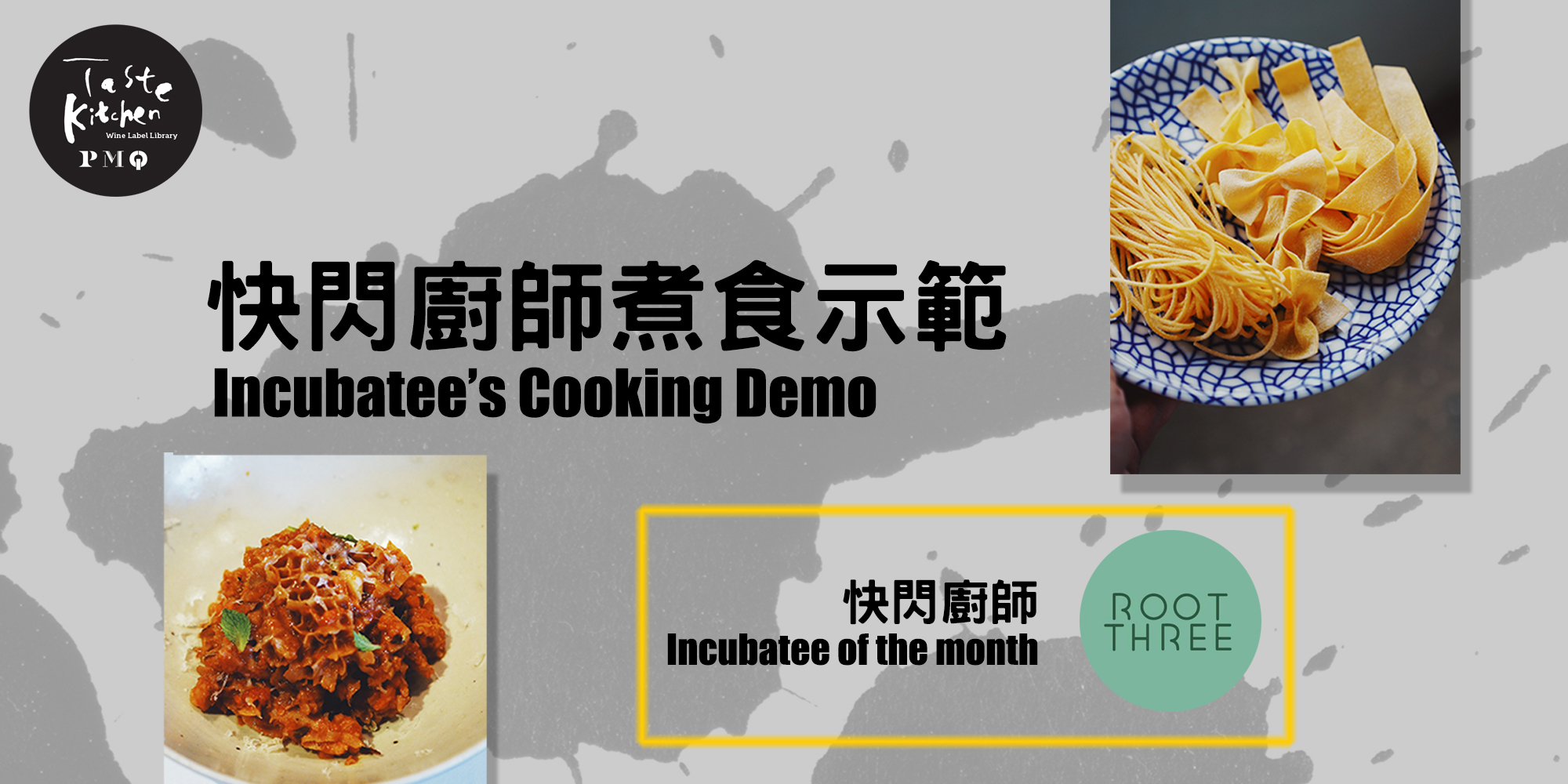 快閃廚師煮食示範：ROOT THREE | Incubatee's Cooking Demo: ROOT THREE