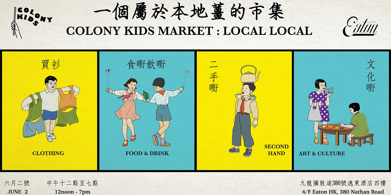 Colony Kids Market: Local Local