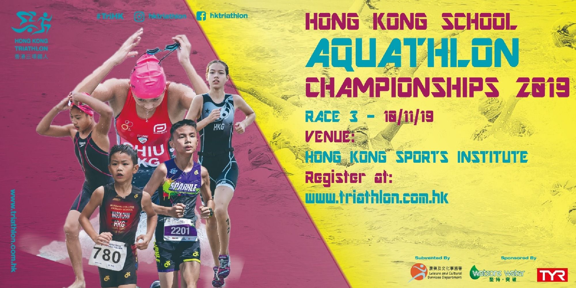 Hong Kong School Aquathlon Championships 2019 - (Secondary School) 二零一九年校際水陸兩項鐵人賽 - (中學組)
