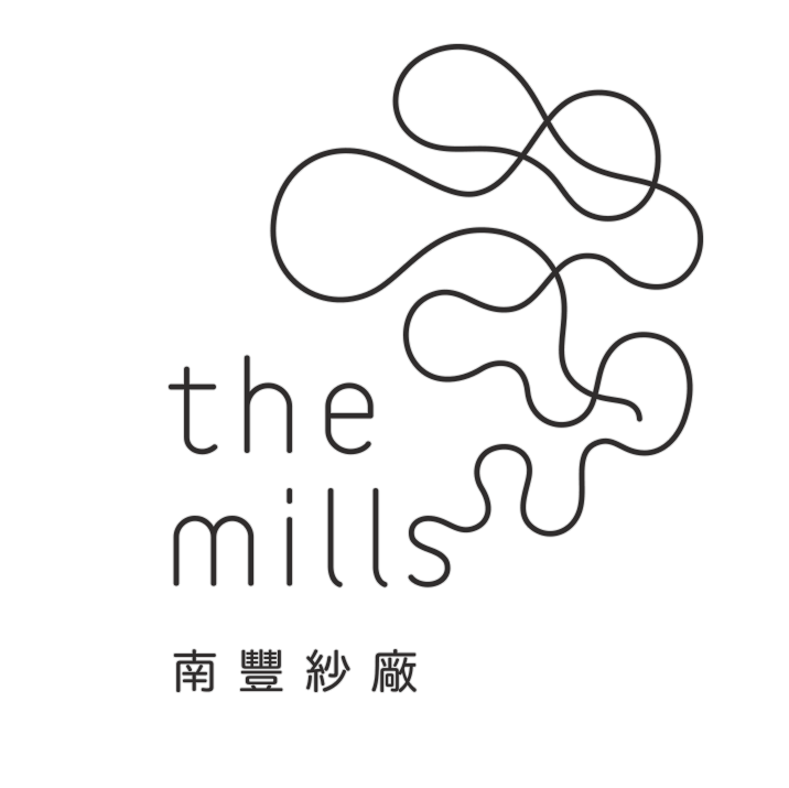 南豐紗廠 The Mills